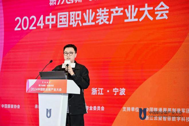 点！2024中国职业装产业大会成功举办尊龙凯时app网站创新聚力点共赢发力(图10)