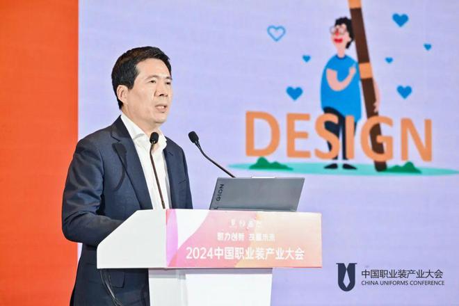 点！2024中国职业装产业大会成功举办尊龙凯时app网站创新聚力点共赢发力(图14)