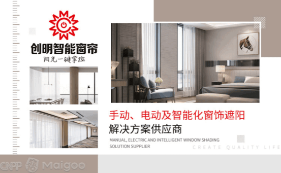 0强：揭示市场顶尖品牌与技术创新人生就是搏电动窗帘品牌排行榜1(图4)
