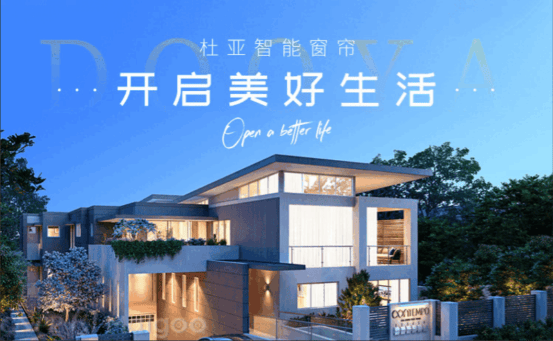 0强：揭示市场顶尖品牌与技术创新人生就是搏电动窗帘品牌排行榜1(图7)