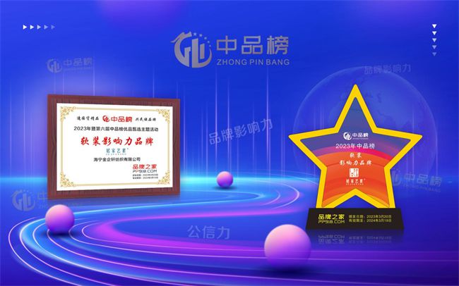 居家艺素软装创品质家居典范凯时尊龙人生诚信315｜选(图5)