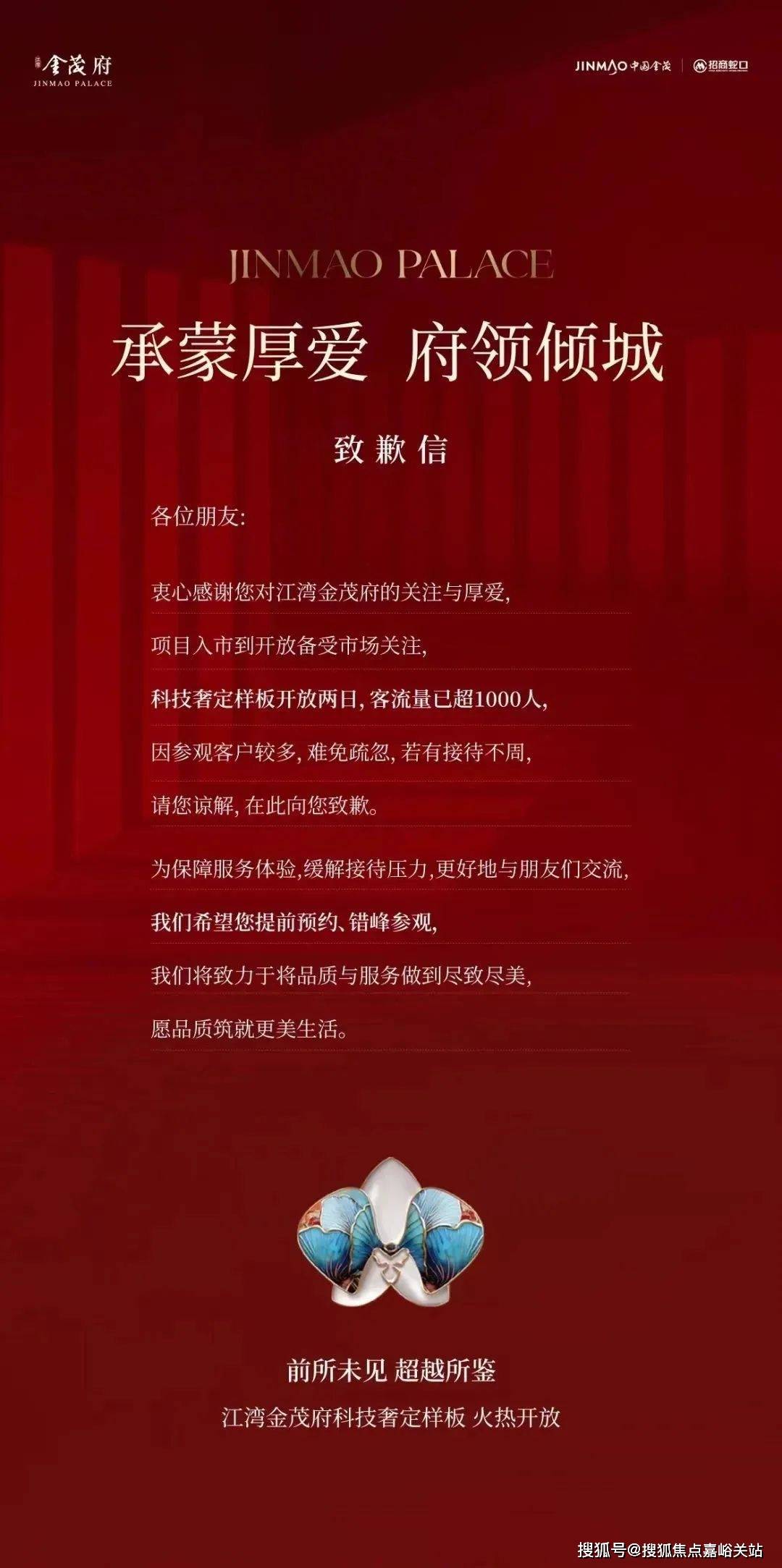 (营销中心)楼盘欢迎您-小区环境-户型-