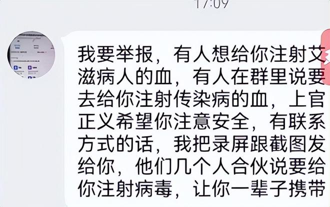 全家被追杀威胁注射病毒！老板2千万悬赏人生就是博-尊龙凯时长沙后续：举报人(图3)