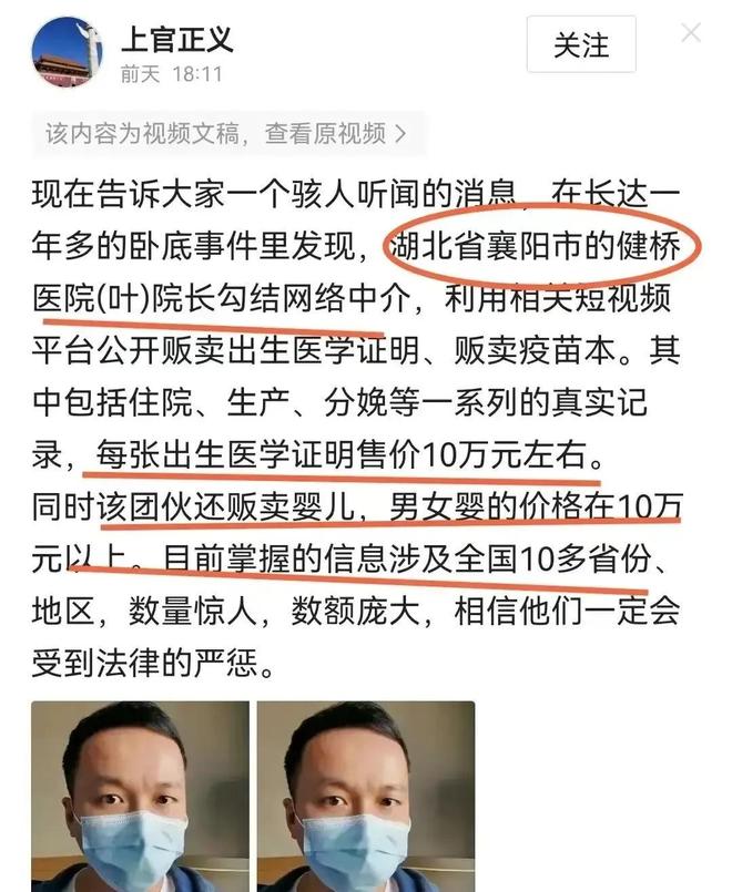 全家被追杀威胁注射病毒！老板2千万悬赏人生就是博-尊龙凯时长沙后续：举报人(图11)