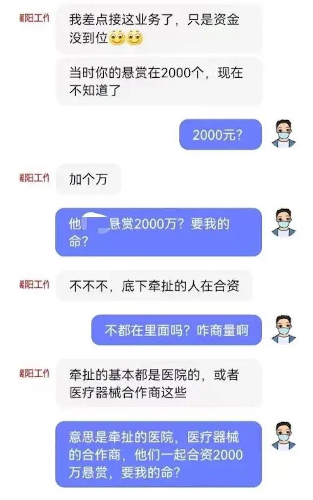 全家被追杀威胁注射病毒！老板2千万悬赏人生就是博-尊龙凯时长沙后续：举报人(图9)